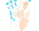 ポップな似顔絵にちょっぴりゆるめの一言を添えます 元気がない、がんばりすぎ、そんなあなたにほんの少しのエールを イメージ4
