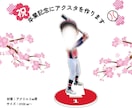 アクスタ作ります 写真を選んで送るだけ♪デザインから納品まで出来ます イメージ1
