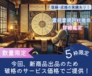 霊感霊視×四柱推命で運勢を紐解き未来を導きます 霊感霊視四柱推命で運命と未来の可能性から行動指針をお届け イメージ1