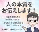 気持ちに共感しながら【人の本音】をお伝えします 会話の中であなたの魅力をお伝えし、あなたに合わせた恋愛相談を イメージ5