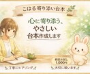 心が疲れている人に寄り添う文章・台本を書きます 強い言葉は使わず、気持ちに寄り添う文章をお届けします イメージ1