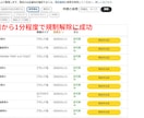 激安！Amazon出品規制解除法教えます 初心者でも簡単！最新版2026年2月も成功実績あり イメージ2