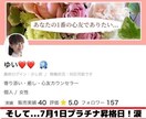 限定2名❤️スマホで90分➕5日間フォローします 【⭐️ココナラ王子対談有り】超〜機械オンチの私のやり方を伝授 イメージ6