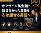 オンライン英会話で話せる力を実践的に鍛えます 毎日の学習管理とレッスン分析で、次は話せる英語へ イメージ1