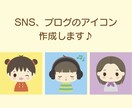 ほっこりかわいいアイコン作成します SNSやブログにぴったりなやさしい色味のイラスト描きます♪ イメージ1
