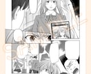 ネームのみOK！　万人向け漫画制作いたします 広告漫画 ／ストーリー漫画／WEB／SNS／ネーム／4コマ等 イメージ7