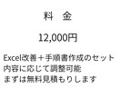 Excel改善＋Canva資料化セットだします 誰でも使える手順書つきで社内共有がラクに（関数のみ） イメージ5