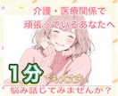 電話相談してみませんか？あなたの心を癒します 少しでも心が軽くなるよう、あなたの気持ちに寄り添います☆ イメージ1