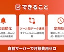 ツール同士を自動連携｜月額不要で構築ます Zapier不要。月160時間分の作業を自動化 イメージ1