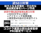 逆SEO対策に寄与！誹謗中傷&風評被害対策します あなたの味方となる好意的／中立的な5000文字の1記事提供 イメージ4