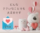 親に見捨てられた感覚のある方、お話お聴しきます 些細なことから深いお悩みまで全部受け止めます イメージ1