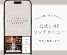 公式LINEリッチメニュー制作・設置します ドッグカフェ、トリミングサロンなどの集客につながる導線設計 イメージ1