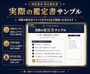 四柱推命で50ページ以上の個別鑑定書を作ります 命式・用神・大運・流年まで多角的に分析 イメージ3