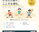 塾やクラブのメンバー募集チラシを作ります A4片面とSNS用画像｜体験申込まで整理 イメージ4