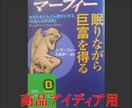 商品アイディア用「祈りの言葉」を書きます 砂漠で氷を売るほどのアイディアが次々に思い浮かびます。 イメージ1