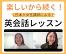 英語堪能な日本人講師があなたの英語を上達させます 初心者大歓迎！優しくリードするので安心してご参加ください♪ イメージ1
