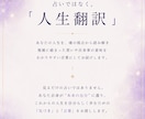 あなたの魂の設計図を読み解きます 魂の設計図を紐解く｜人生翻訳ガイドPDF イメージ5