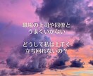 人間関係でお悩みの方、カードで読み解いていきます カードで今必要なメッセージをみていきます。 イメージ4