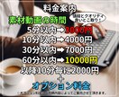 素材動画の尺にとらわれず低価格で承ります YouTube、旅行や記念日など思い出が多くても大丈夫！ イメージ2