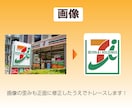 イラスト・ロゴ・画像をAiデータ化します 商用利用OK！高品質なデータをお作りします！ イメージ4