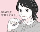 ポーズ自由！バストアップのイラストを描きます アイコンにも。シンプルで清潔感ある絵柄です。商用OK。 イメージ5