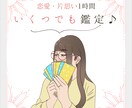 いくつでも！恋愛に関する悩みをタロットで占います 【1時間文字無制限！アドバイスタロット占い】 イメージ1