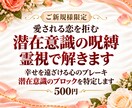 愛される恋を拒む潜在意識の呪縛を霊視で解きます 幸せを遠ざける心のブレーキ。潜在意識のブロックを特定します イメージ1