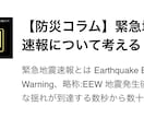 今注目の防災・防犯・防衛関連の記事を書きます "安心・安全"をお届け！防災・防犯用品レビューも対応します。 イメージ2