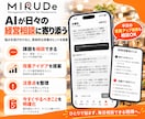 飲食店向けAI売上管理アプリを導入します 毎日の売上入力からAI分析・経営相談までまとめてサポート イメージ3