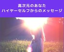 魂からのメッセージを伝えます ハイヤーセルフから、メッセージを受け取り伝えます イメージ1