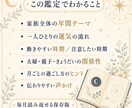 家族全員の年間運勢をやさしく鑑定します 家族みんなの1年の流れを知り、安心して過ごすための鑑定です イメージ2