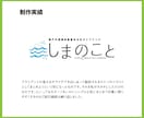 千差万別の想いに応え、丁寧にロゴをデザインします お客様の想いをシンプルでミニマルに表現いたします イメージ5