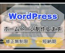 オリジナルデザインでのホームページ制作承ります これからホームページが必要な方・リニューアル希望の方へ イメージ1