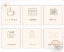 想いが伝わる、選ばれるリッチメニュー制作します 上品で清潔感のあるデザインで、お客様の印象アップをサポート イメージ5