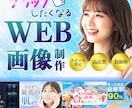 売上・集客UPに繋がるバナー、サムネ等制作します 営業事務歴21年！丁寧なヒアリングで理想のデザインをお届け！ イメージ1