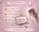 美容系SNS向けイメージ画像を提供します 商用利用OK！美容院・マツエク・ネイル・エステで使える画像 イメージ1