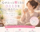 職場のストレス、転職の迷い、仕事の悩みをお聞きます 占いでもお話だけでもOK、あなたの気持ち大切に受け止めます。 イメージ4