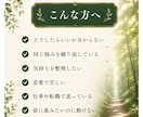 悩みの核心と未来を読み解きます あなたの答えを見つけ、納得して前へ進む鑑定 イメージ3
