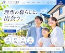 建築・リフォーム会社の集客につながるHP制作します 施工実績や物件情報を簡単管理｜SNSと連携した動線設計 イメージ4