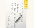 目を引く手書き文字で、あなたの想いを代筆します 名札からお手紙、カードまで。心を込めてお作りします。 イメージ5