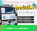 初心者必見！WEB広告のプロが運用します 広告の効率を最大化する運用設計で、ビジネスの成長を後押し！ イメージ1