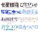 著作権譲渡！魅力的で可愛いロゴ作ります Vtuber様・Vライバー様のネームロゴ、チャンネル名など イメージ4