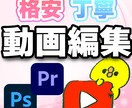 Youtubeなどの切り抜きショート動画作ります 丁寧な動画編集を心がけています。 イメージ1