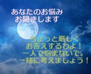 あなたのお悩みお聞きします 出会い、恋愛、結婚生活でのお悩みお聞きいたします。 イメージ1