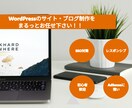 未経験の方のサイト制作をサポートします Google アドセンスが通りやすいサイトを制作します！ イメージ1
