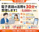 電子書籍の活用を30分で整理します 電子書籍、何から始める？次の行動を3つに イメージ2