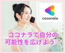 出品初心者さん♡の悩みや不安に共感＆傾聴いたします 月間売上100万円以上✨スキルなし＆コミュ障なんて関係なし♡ イメージ6