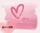 今日の出来事・愚痴・相談など心ゆくまでお聞きします 30分★あなたは一人じゃない❀雑談/相談/愚痴語りましょう✨ イメージ4