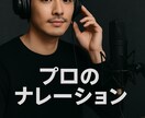 即日◎1文字1円で”最適な声”お届けします 【ノイズ除去無料】【多岐ジャンル対応】 イメージ1
