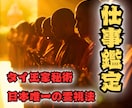 本格タイ霊視｜仕事運を読み解き人生の流れを変えます 人間関係、転職、適職、上司や同僚の本音、悩みを根本解決し導く イメージ1